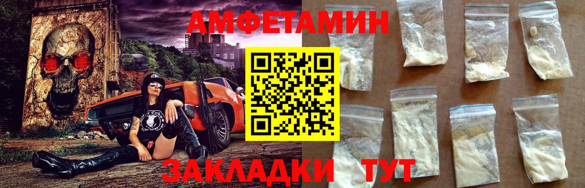 АМФ VHQ Новосибирск