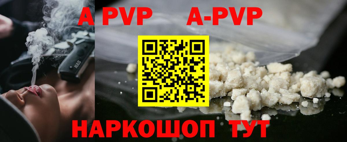 Alpha-PVP крисы CK Новосибирск
