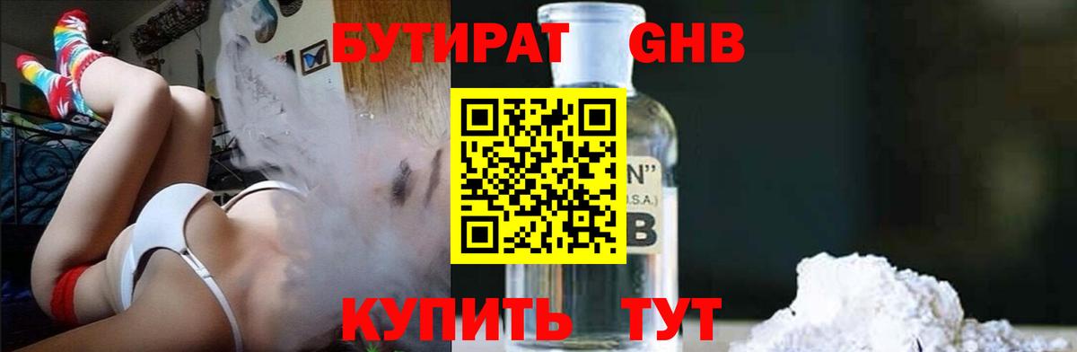Новосибирск  БУТИРАТ оксана  Вход с VPN 