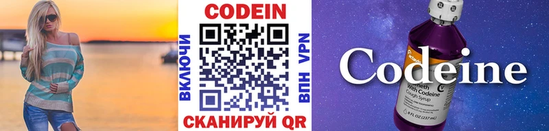 закладка  Новосибирск  Codein Purple Drank 