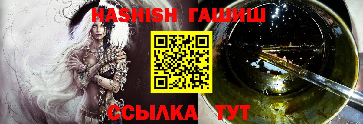 где найти   Вход с VPN  Гашиш  Новосибирск  ГАШИШ Premium 