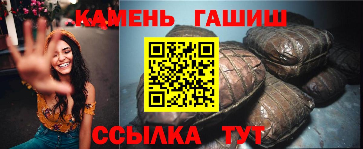 Гашиш хэш Новосибирск