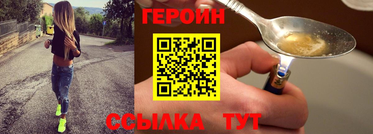 Героин афганец Новосибирск