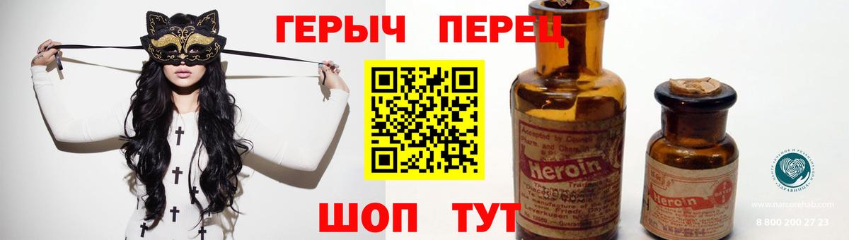 Новосибирск  ГЕРОИН VHQ  Вход с VPN 