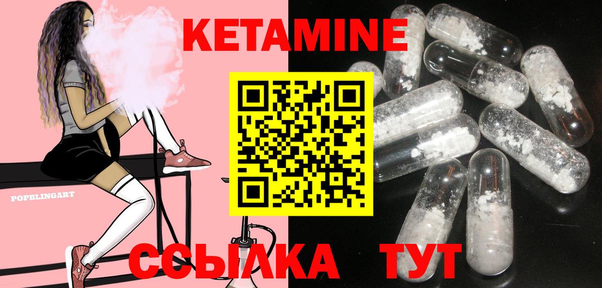 Новосибирск  КЕТАМИН VHQ  КЕТАМИН VHQ  Вход с VPN 