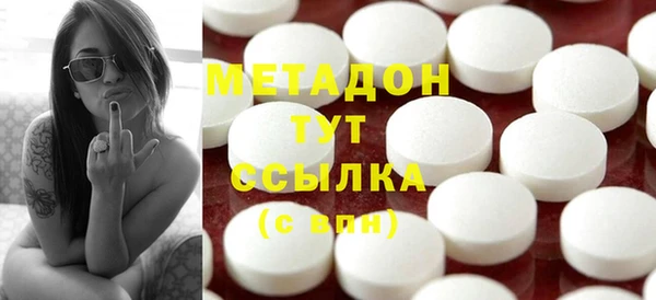 молекула духа Волоколамск