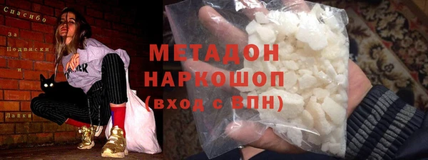 молекула духа Волоколамск