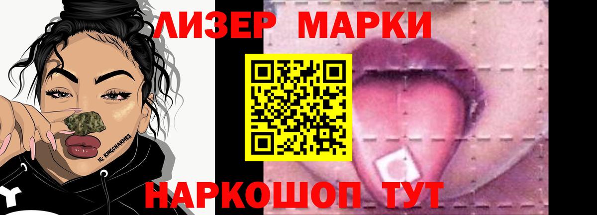 ЛСД экстази кислота  Лсд 25 экстази ecstasy  Вход с VPN  Новосибирск 