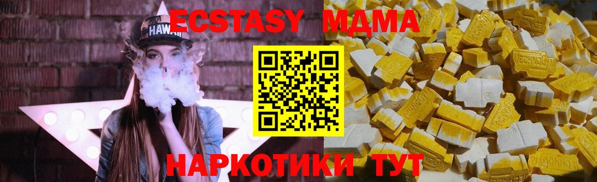 МДМА VHQ Новосибирск