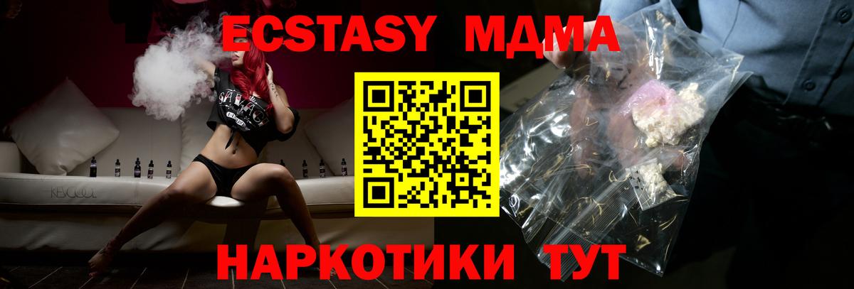 Новосибирск  MDMA  MDMA молли  Вход с VPN  MDMA VHQ 