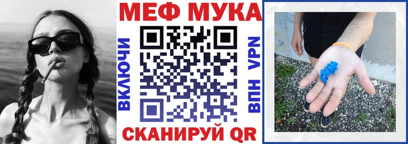 МЯУ-МЯУ mephedrone Новосибирск
