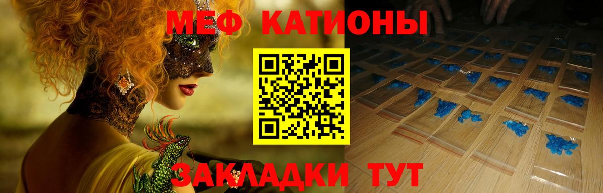 Мефедрон  МЕФ mephedrone  Вход с VPN  Мефедрон  Меф VHQ  Новосибирск 