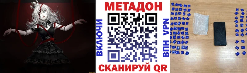 где найти наркотики  kraken tor  МЕТАДОН белоснежный  Новосибирск 
