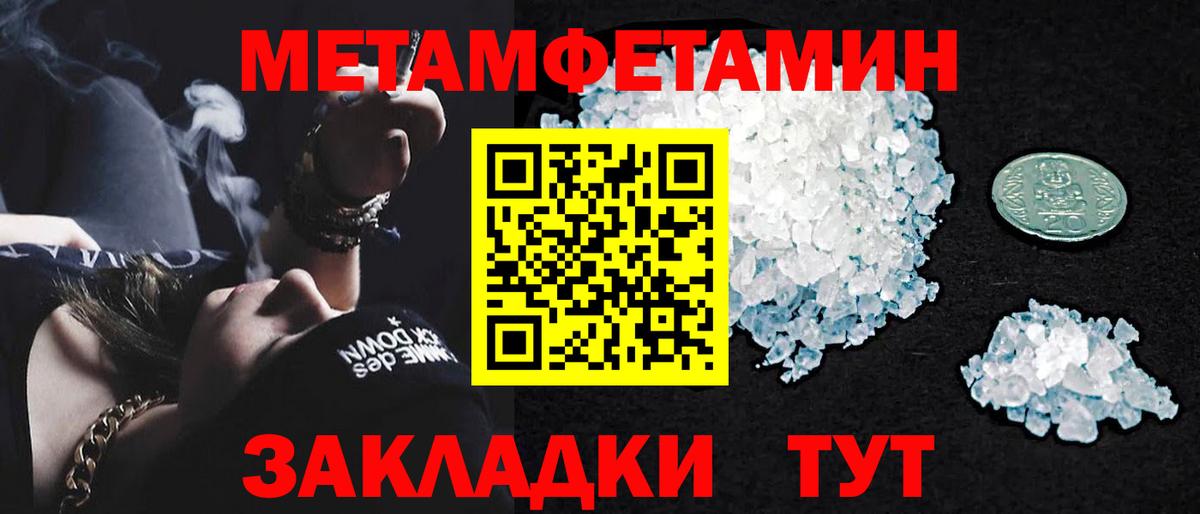 Метамфетамин мет Новосибирск