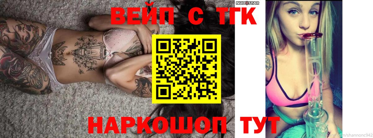 Новосибирск  Дистиллят ТГК жижа  Вход с VPN 