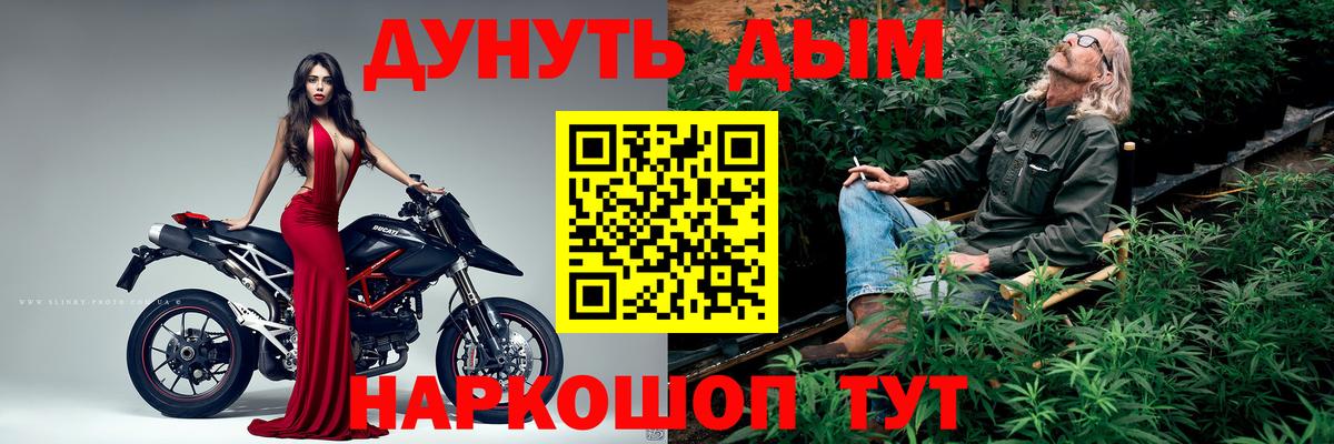 Новосибирск  Бошки Шишки AK-47  Вход с VPN  МАРИХУАНА марихуана  Канабис LSD WEED 
